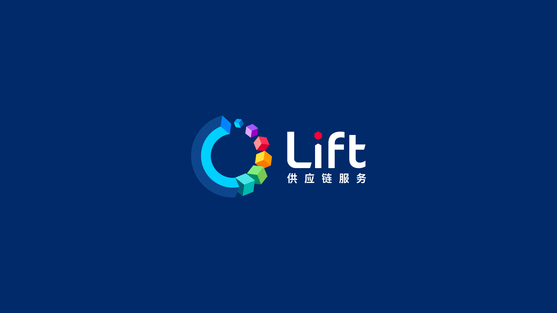 LIFT供應鏈