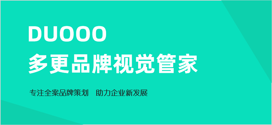 上海比較好的品牌設計公司