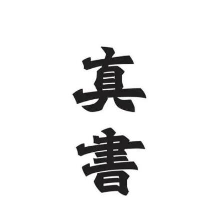 文字logo設計(文字logo設計在線生成工具)