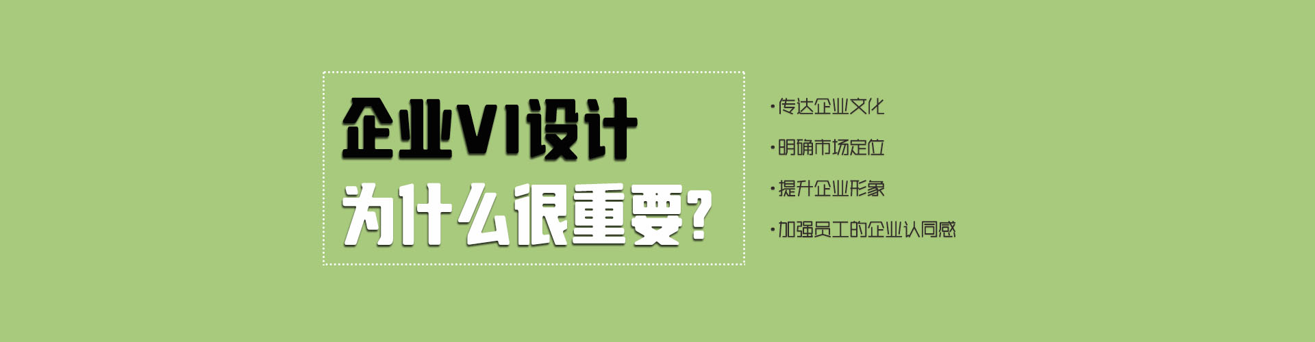 南通vi設(shè)計公司