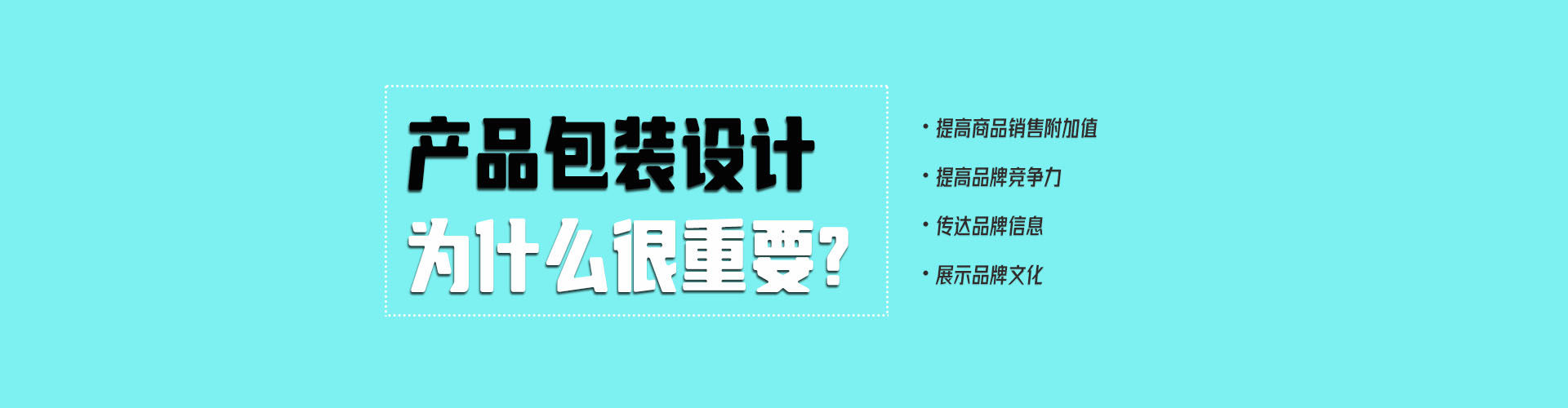 深圳包裝設計公司