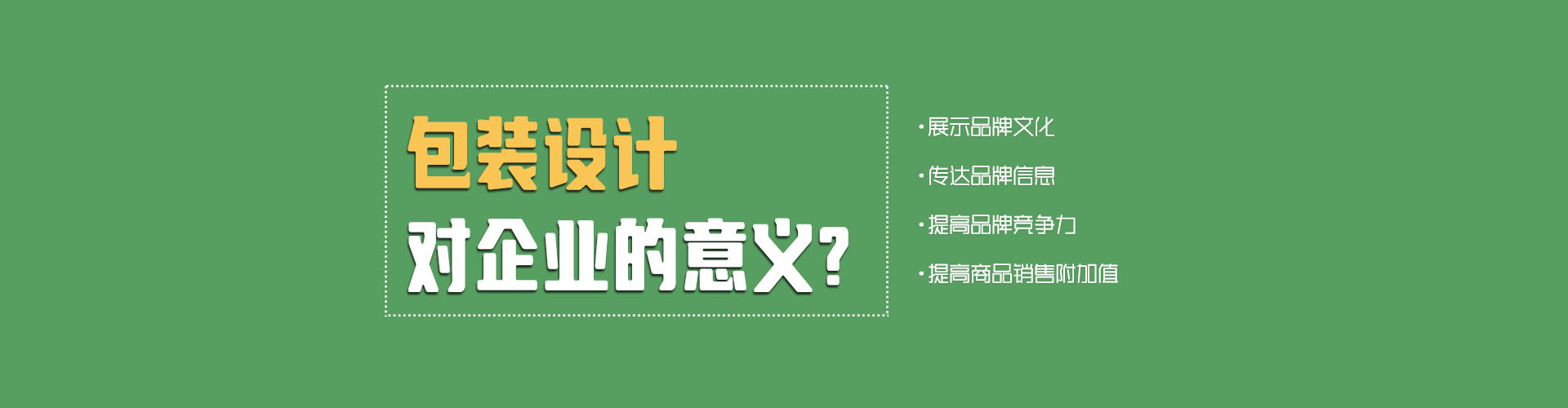 沈陽包裝設計公司