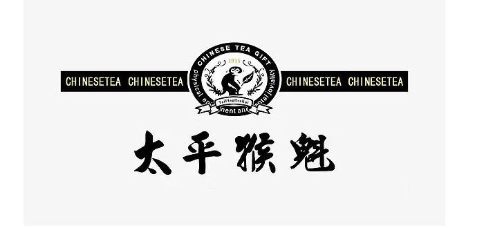 安徽十大名茶logo設計圖